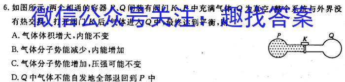 河南省2023-2024学年七年级第一学期学情分析一（A）q物理
