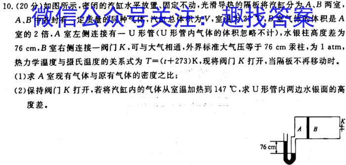 陕西省2023-2024学年度九年级第一学期第一次月考C物理`