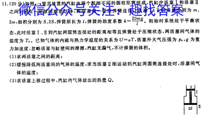 河北省2023-2024学年九年级第一次学情评估l物理
