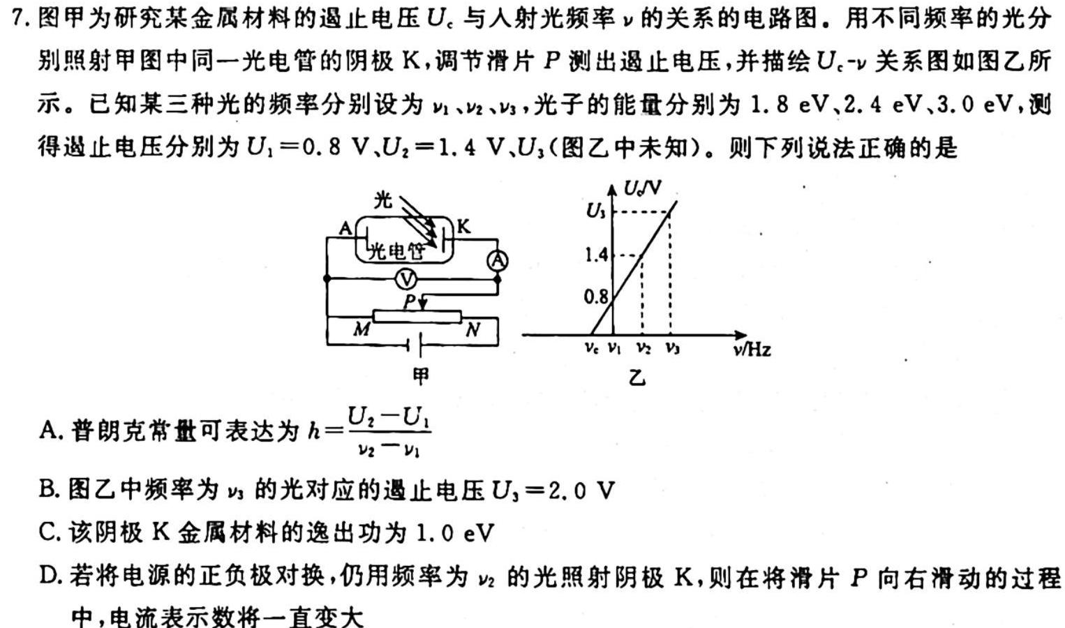 安徽省2023-2024学年同步达标自主练习·七年级第一次物理.