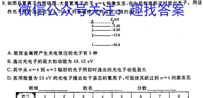 河南省信阳市2023-2024学年度八年级上学期第一次月考质量检测物理`