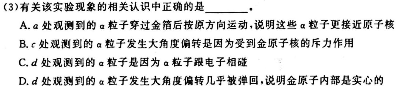 [今日更新]河南省2023-2024学年度上学期九年级期中教学质量监测.物理试卷答案