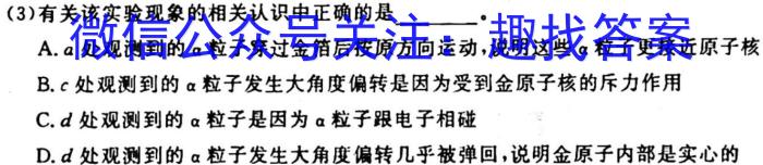 衡水金卷先享题2023-2024学年度高三一轮复习摸底测试卷摸底卷(辽宁专版)二物理试卷答案