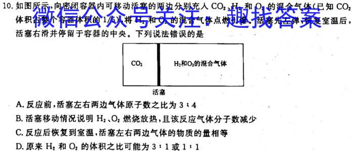 q河南省2023-2024学年度第一学期八年级期中测试卷化学