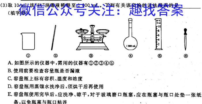 j三晋卓越联盟山西省2023-2024学年高二11月质量检测化学