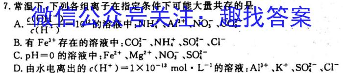 q2023-2024年度高三优创名校联考（10月）化学