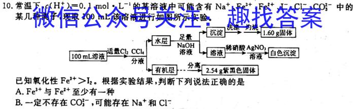 j2023-2024学年山东省高一"选科调考"第一次联考(箭头SD)化学