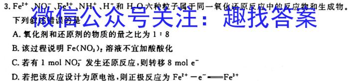 q2024年衡水金卷先享题高三一轮复习夯基卷(江西专版)二化学