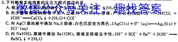 q河北省2024届九年级第一学期第一次学情评估（A卷）化学