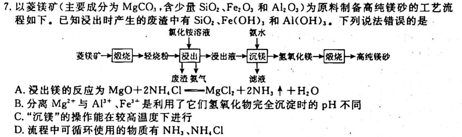 1甘肃省2023-2024学年高一年级第一学期期中考试化学试卷答案