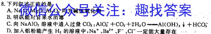 q2023-2024学年安徽省七年级教学质量检测（一）化学