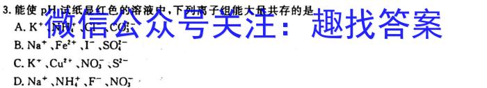 q辽宁省2023-2024学年七年级(上)月考试(十月份)化学