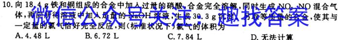 q湘豫名校联考2023年11月高三一轮复习诊断考试（二）化学