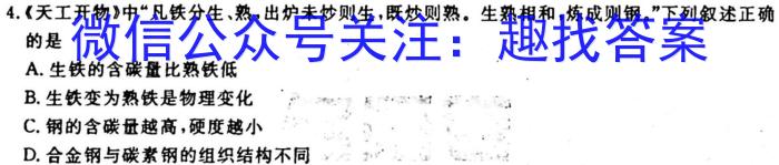 32023~2024学年核心突破XGK(二十一)21化学