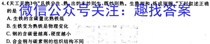 32023-2024学年度高中同步月考测试卷（一）•高二    新教材化学