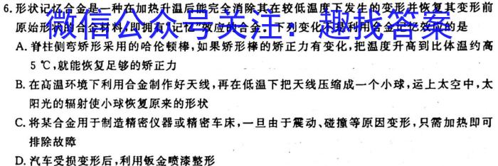 q四川省普通高中2023-2024学年度高二11月联考化学