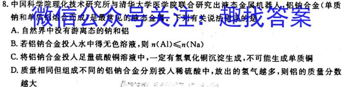 1[十校联考]江西省吉安市2023-2024学年第一学期七年级第一次阶段性检测练习卷化学