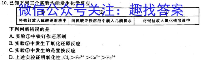 3南宁市2024届高中毕业班摸底测试(10月)化学