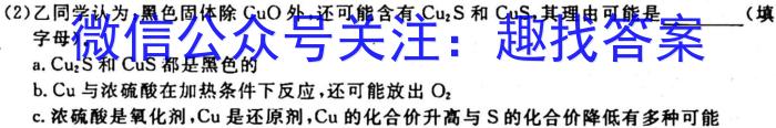 1山东省济南市2023-2024学年上学期高三10月份阶段监测化学