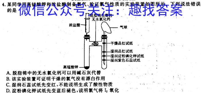q陕西省2024届高一年级选科调考(❀)化学