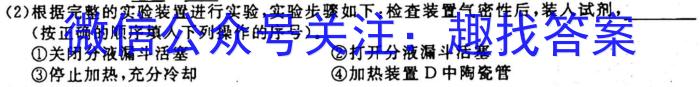 j天一大联考 2023-2024学年高中毕业班阶段性测试(二)化学