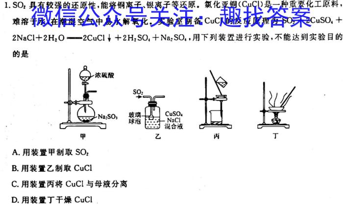 b山西省2023~2024学年度九年级阶段评估检测R-PGZX H SHX(一)化学
