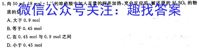 q2023-2024学年安徽省八年级教学质量检测（二）化学