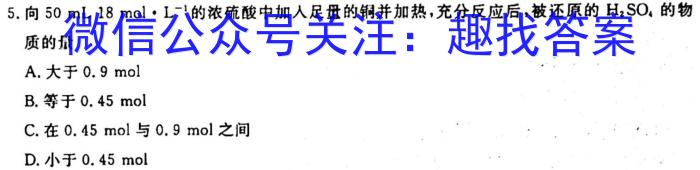 1安徽省2023-2024学年度第一学期九年级学情调研（二）化学