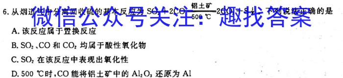 q温州市普通高中2024届高三第一次适应性考试（11月）化学