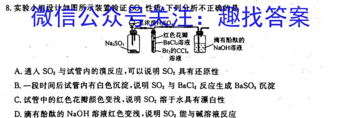 j甘肃省2023-2024学年高一第一学期联片办学期中考试(11月)化学