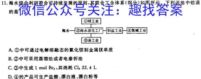 q安徽省2023~2024学年度九年级阶段质量检测(PGZX D AH ○)化学