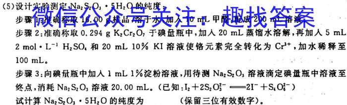 3［皖南八校］安徽省2024届高三年级10月联考化学