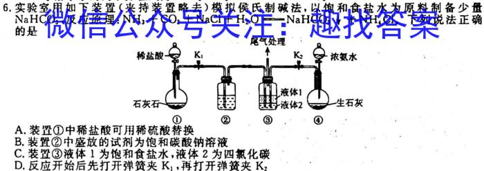 q[贵黔第一卷]名校联考·贵州省2023-2024学年度七年级秋季学期自主随堂练习一化学