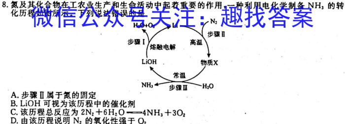 b河北九年级2023-20234学年新课标闯关卷（二）HEB化学