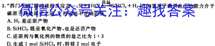 q陕西省2023-2024学年度第一学期七年级阶段性学习效果评估（一）化学