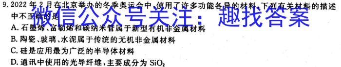 q2024届辽宁省高三试卷10月联考(24-55C)化学