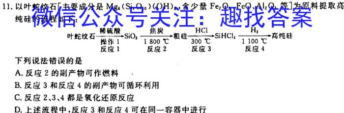 3云南省2023-2024学年秋季学期八年级基础巩固卷(一)1化学