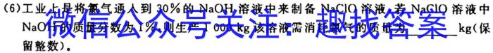 q河南省2023-2024学年高中毕业班阶段性测试（二）化学