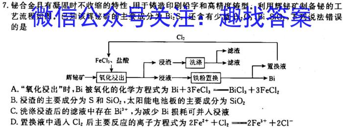 3陕西省2024届高三10月联考（14-15号）化学