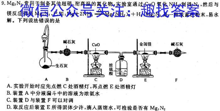 1安徽省2023-2024学年度九年级自主测试（10.7）化学