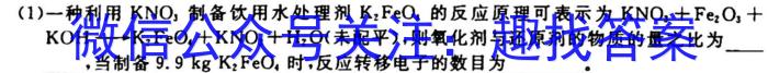 q［湖南大联考］湖南省2024届高三年级上学期10月联考化学