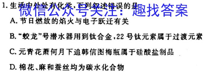 q安徽省2023-2024学年上学期化学