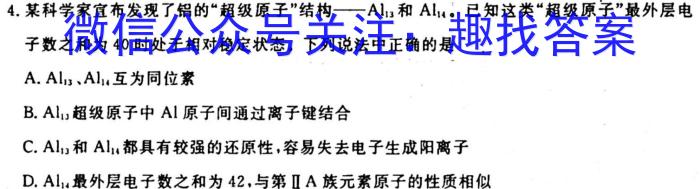 q江西省2023-2024学年高二年级10月联考化学