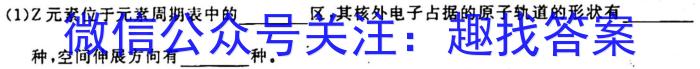 3智慧上进·江西省西路片七校2024届高三第一次联考化学