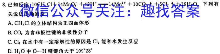 q贵州金卷·贵州省普通中学2023-2024学年度八年级第一学期质量测评（二）化学