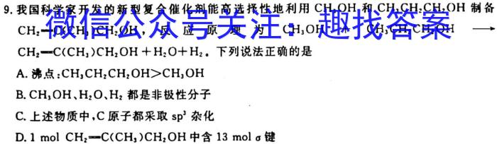 q湘东九校高三年级2023年11月联考联评化学