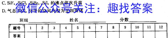 1内蒙古2024届高三（10）一轮复习大联考化学