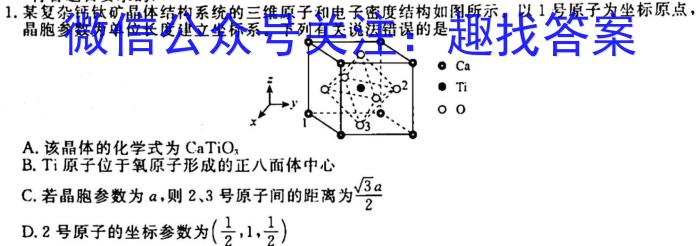 3安徽省2023~2024学年安徽县中联盟高一10月联考(4048A)化学