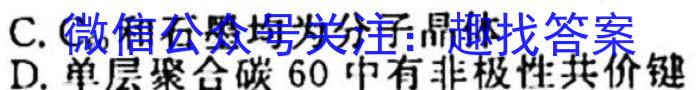 q河南省2023-2024学年度九年级大联考阶段评估卷（一）化学