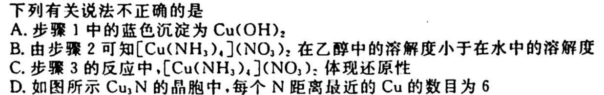 【热荐】2023年秋季河南省高一第三次联考（11月）化学